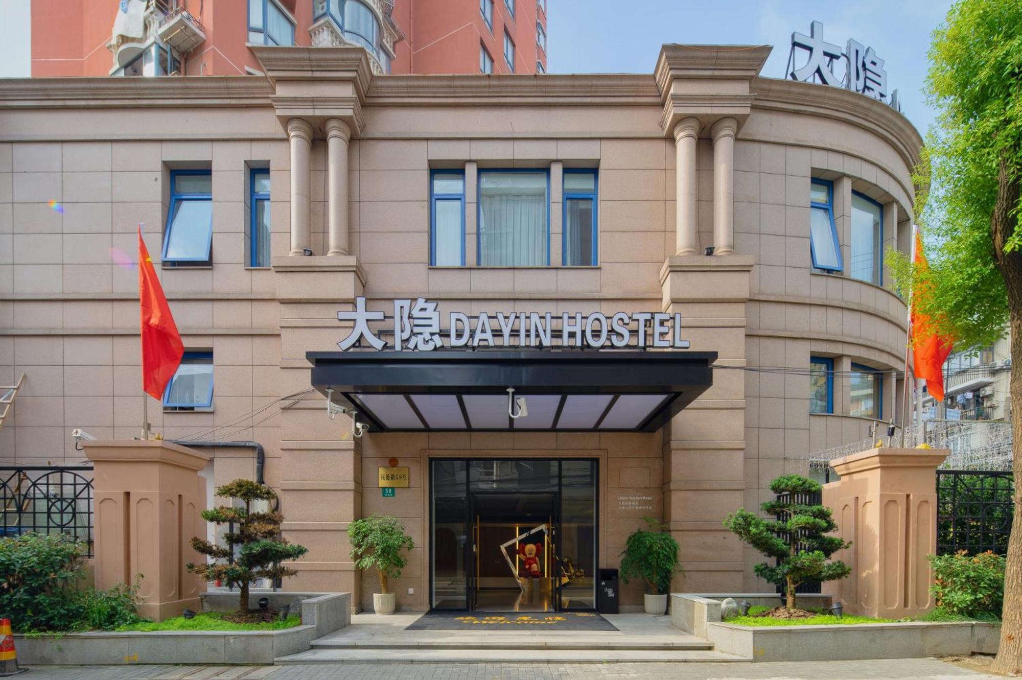Dayin Garden -people's Square & Nanjing Road-large Social Area -bar -cafe -gym -free Laundry Luggage Storage -24h Front Desk-english Service 酒店 上海